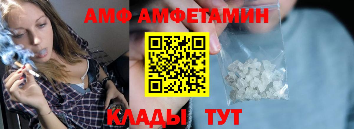 АМФ 98% Гусь-Хрустальный