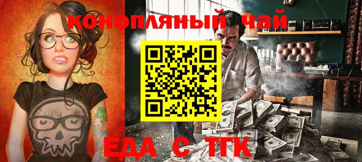Еда ТГК конопля  Вход с VPN  Гусь-Хрустальный 