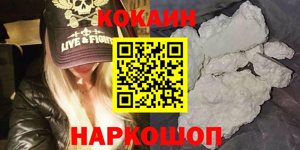 закладка  Cocaine 99%  Гусь-Хрустальный  Вход с VPN  КОКАИН 99% 
