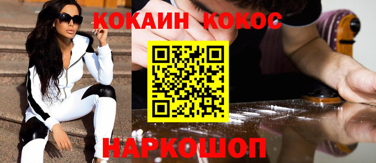 COCAIN Fish Scale Гусь-Хрустальный