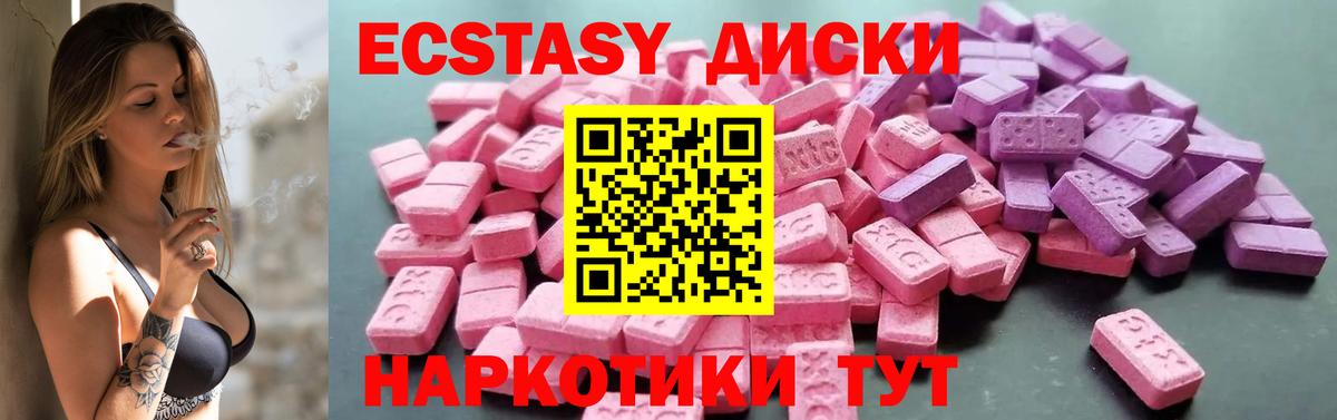 ЭКСТАЗИ TESLA  Ecstasy  Гусь-Хрустальный  Вход с VPN 