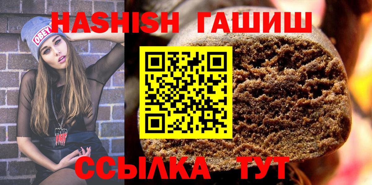 Гусь-Хрустальный  Гашиш индика сатива  ГАШ гашик  Вход с VPN 