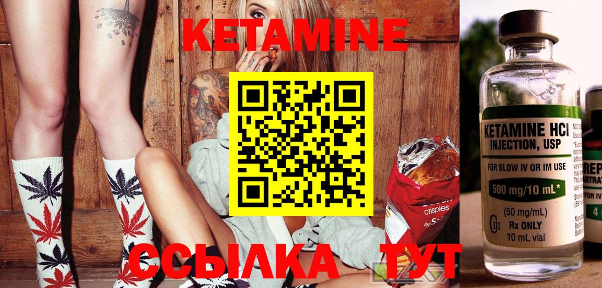 Кетамин VHQ  МЕГА ТОР  Гусь-Хрустальный  Кетамин ketamine  Вход с VPN 