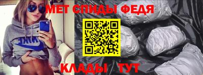 метамфетамин Донецк