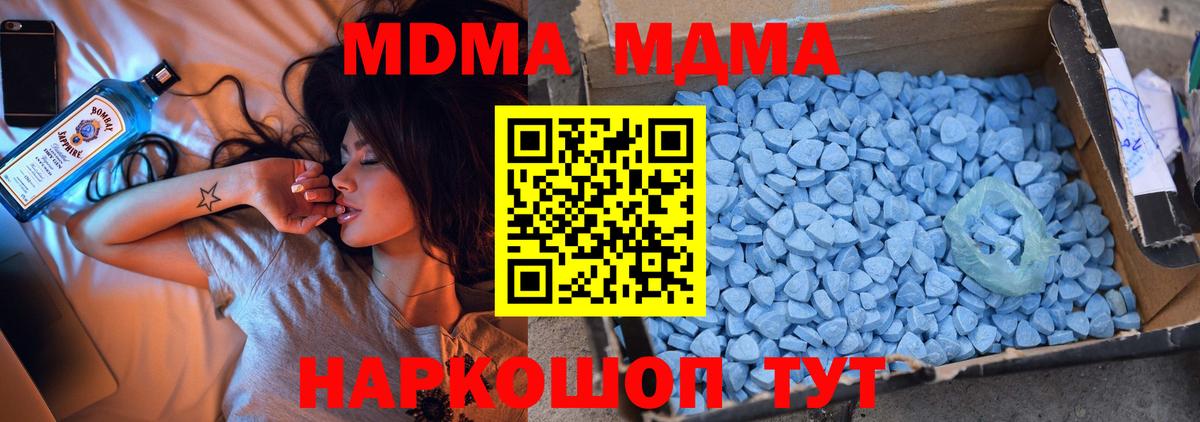 MDMA молли Гусь-Хрустальный
