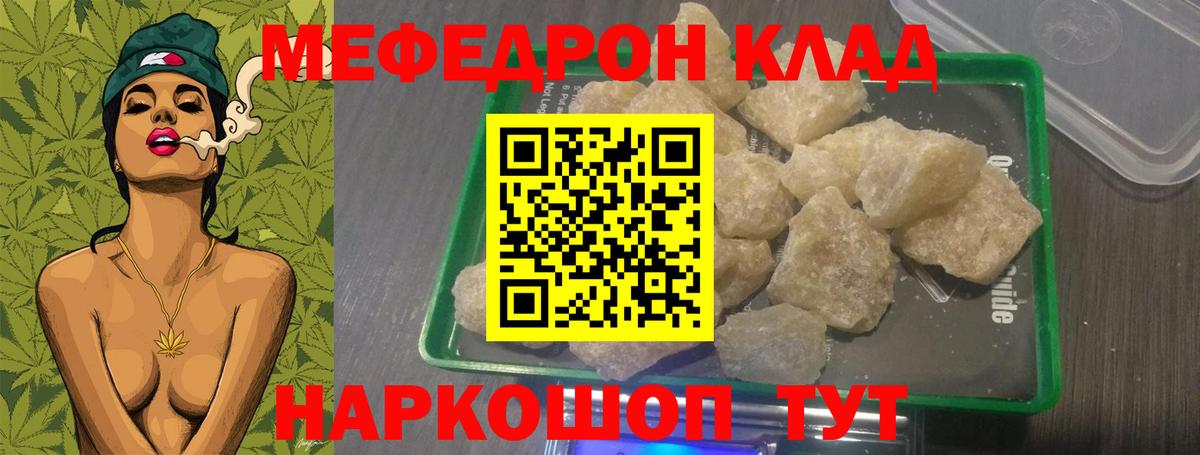 Мефедрон кристаллы Гусь-Хрустальный