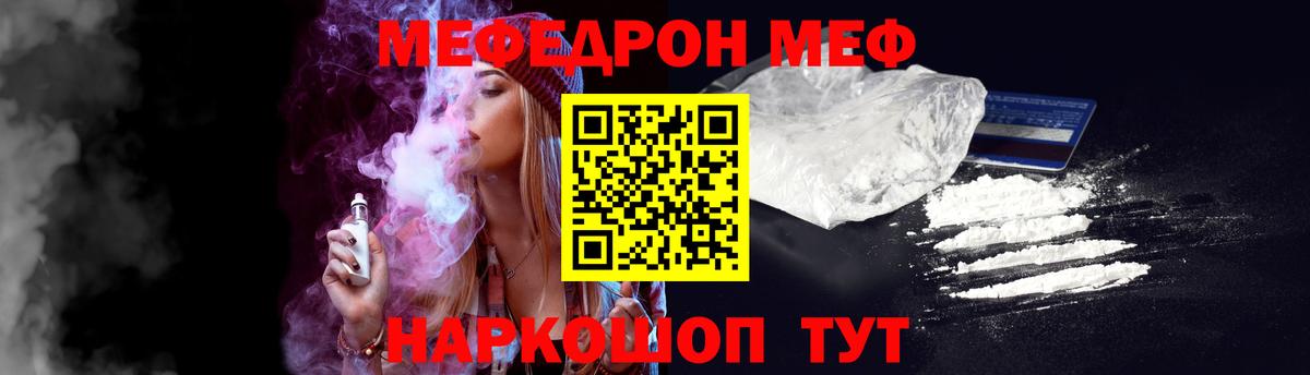 МЯУ-МЯУ кристаллы  hydra маркетплейс  Меф  Гусь-Хрустальный  Меф mephedrone  Вход с VPN 
