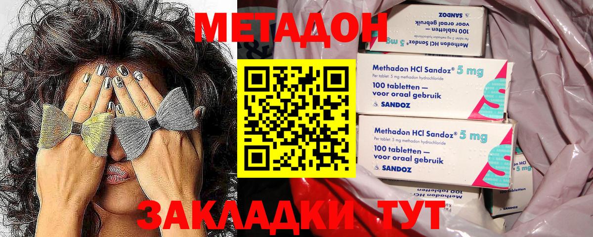 МЕТАДОН VHQ  Вход с VPN  Гусь-Хрустальный  МЕТАДОН кристалл 
