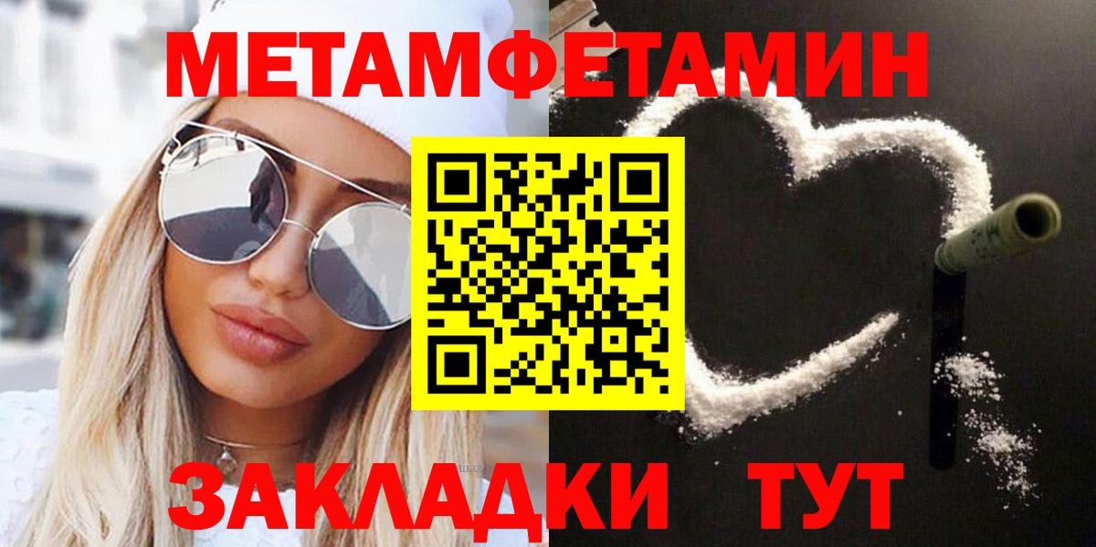 Первитин Декстрометамфетамин 99.9% Гусь-Хрустальный