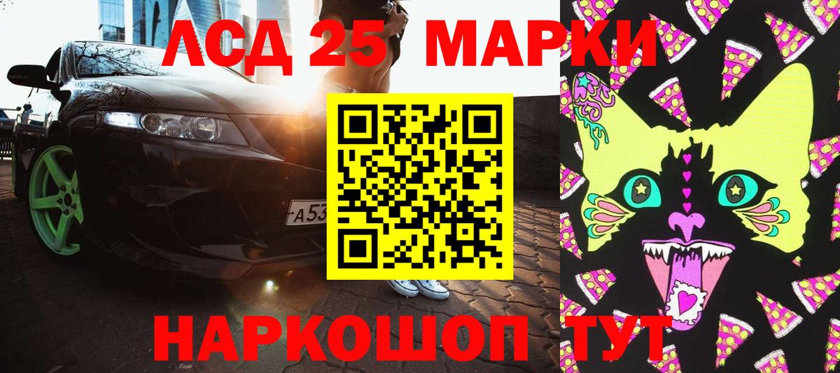 Гусь-Хрустальный  Марки 25I-NBOMe 1,5мг  Вход с VPN  Марки 25I-NBOMe 1,5мг 