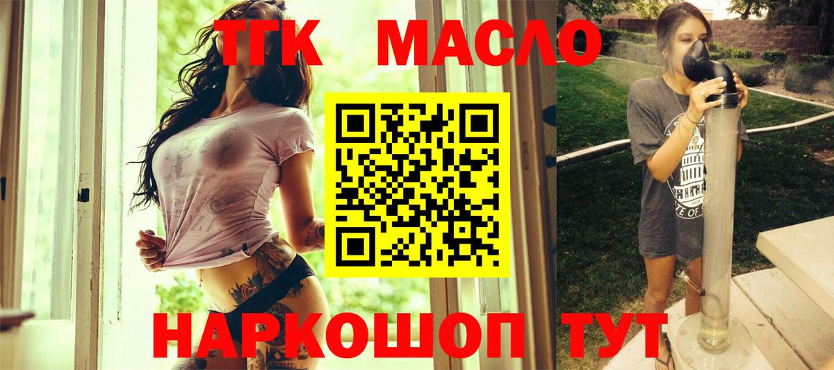 ТГК вейп Гусь-Хрустальный