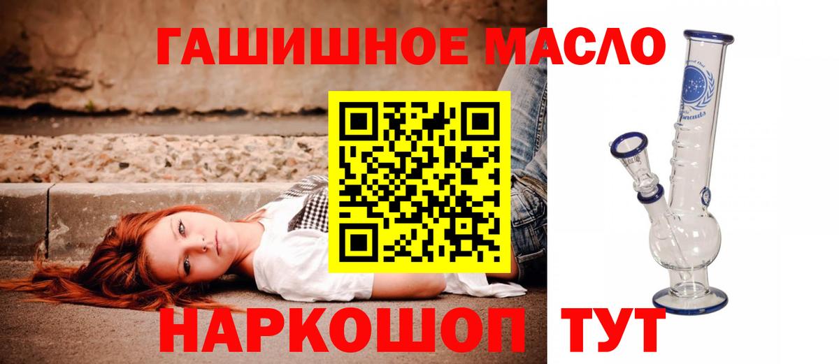Гусь-Хрустальный  ТГК концентрат  Вход с VPN 