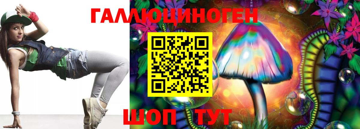 Псилоцибиновые грибы мицелий Гусь-Хрустальный